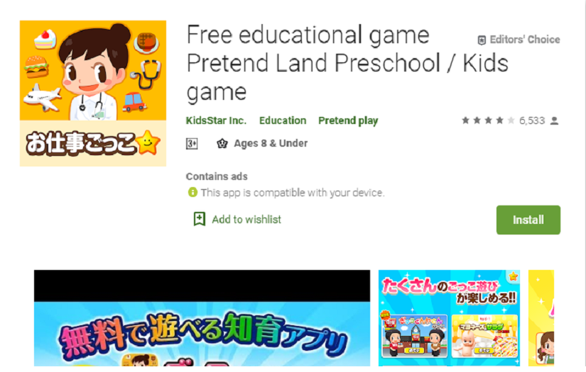 KidsStar Inc screenshot 1